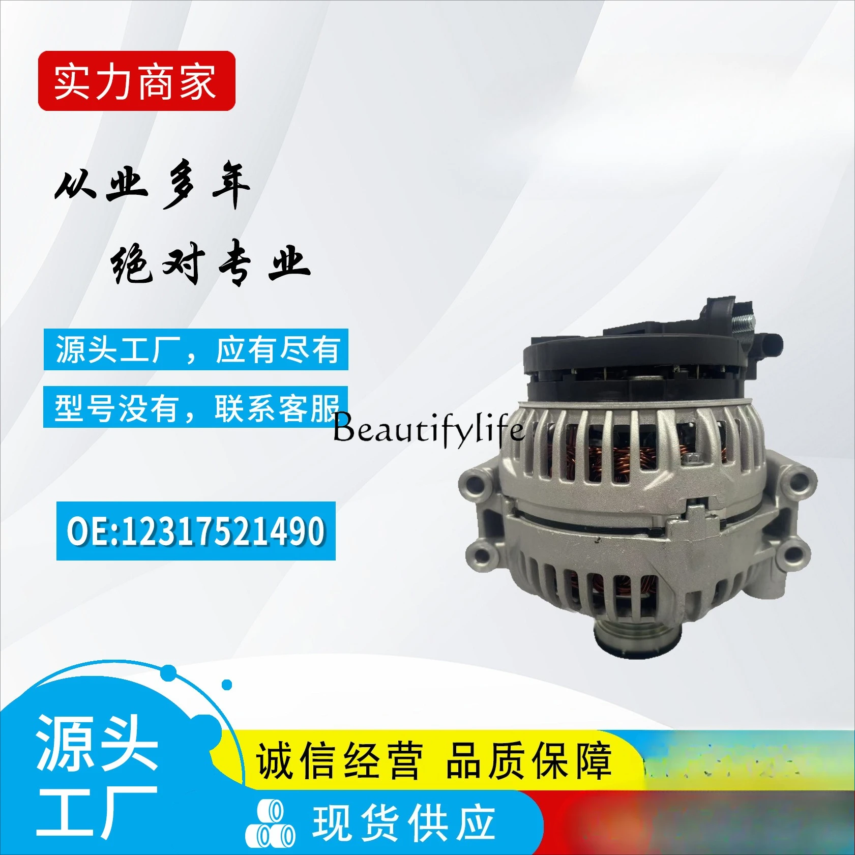 Automobile alternator assembly 12317521490 0124515051 Suitable models See details description