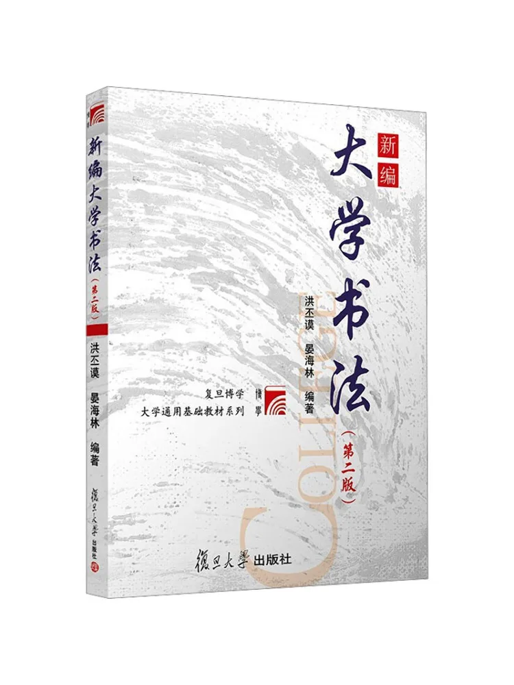 

Book-Winshare New University Calligraphy