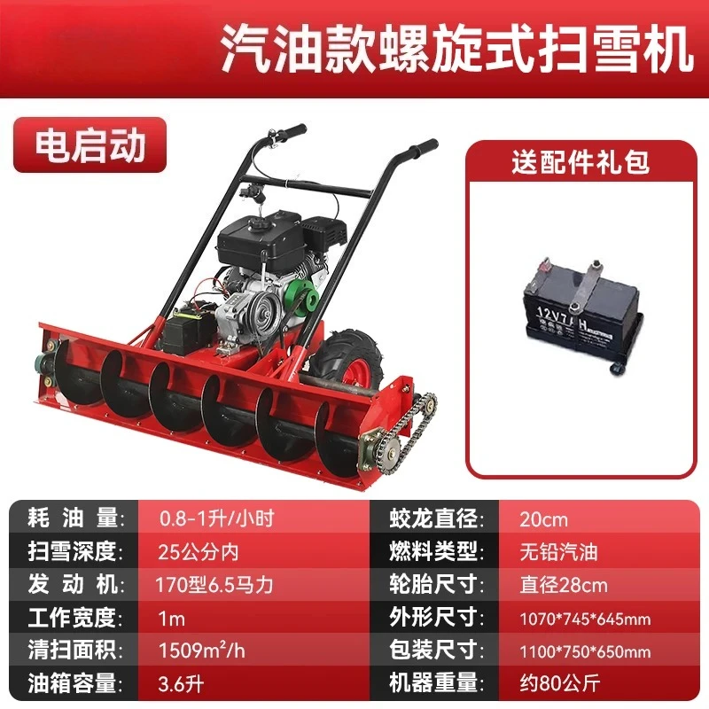 Suitable for Cleaning Area 1500㎡/h Hand-pushed Snow Clearing Equipment Cordless Snow Shovel Snow Removal Machine