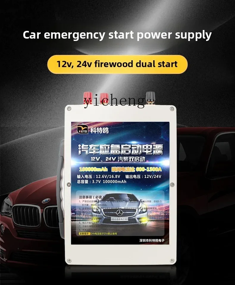 مصدر طاقة لبدء الطوارئ 12V24V للسيارات، إشعال مركبة كبير ثنائي الغرض، بداية قوية خاصة #3
