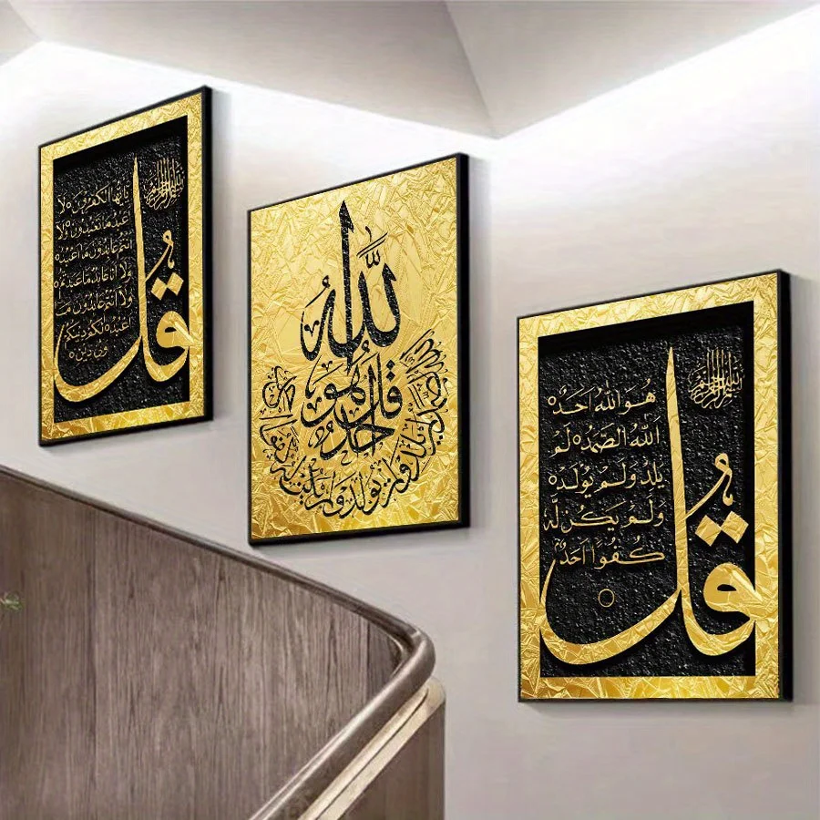 3 قطع متفوقة الجودة الإسلامية النصي قماش المشارك المطبوعة الجدار الديكور اللوحة الذهب الأسود مسلم الفن شنقا اللوحة Un