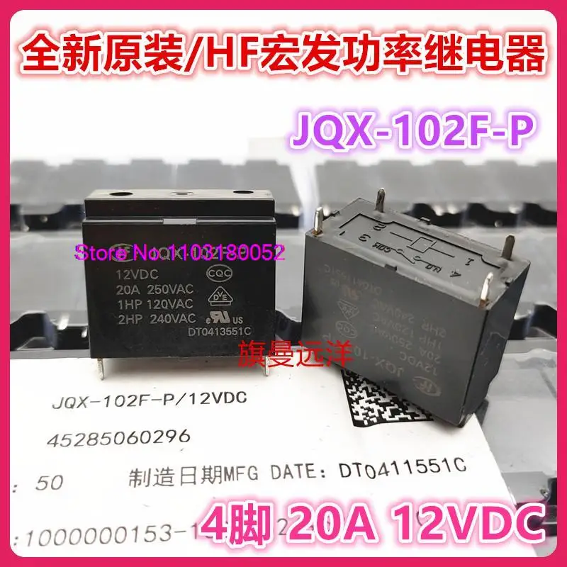 

JQX-102F-P 12VDC HF 12V 20A 4