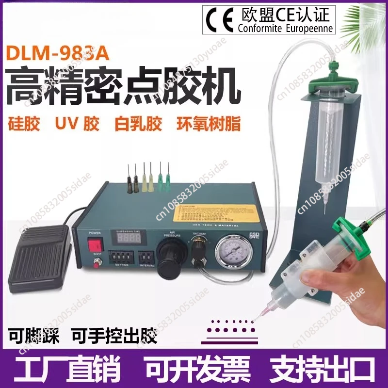 983A Professional Precise Digital Auto Glue Dispenser Solder Paste Liquid Controller Dropper 220V