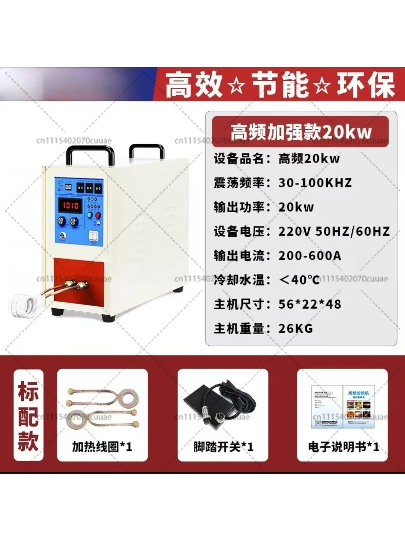 High Frequency Induction Heater for Metal Melting Quenching Annealing Welding Equipment