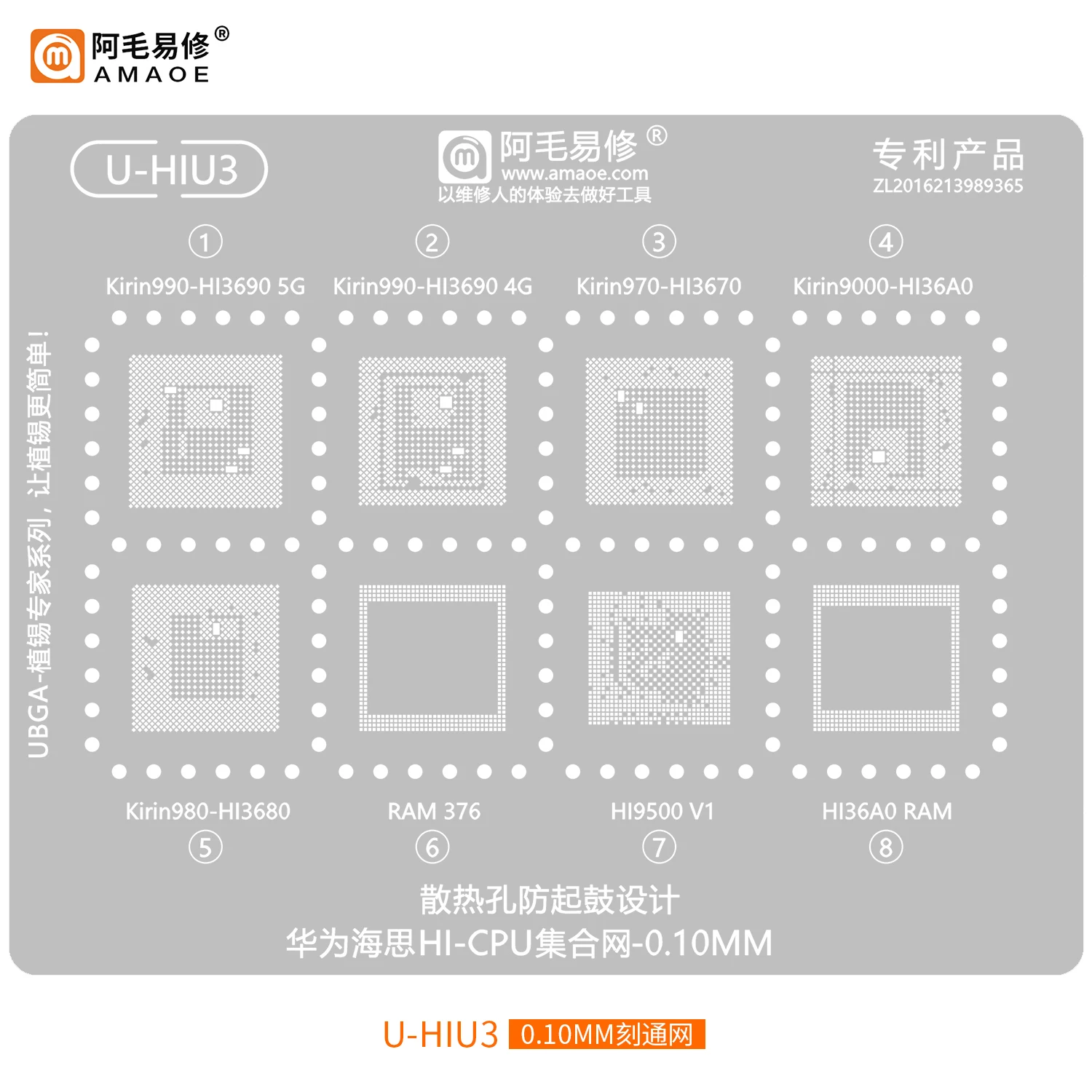 

Amaoe U-HIU3 BGA трафарет для Huawei Hisilicon Kirin CPU 970/980/990/Hi3670/HI3680/HI3690/HI36A0/Процессор RAM IC Chip