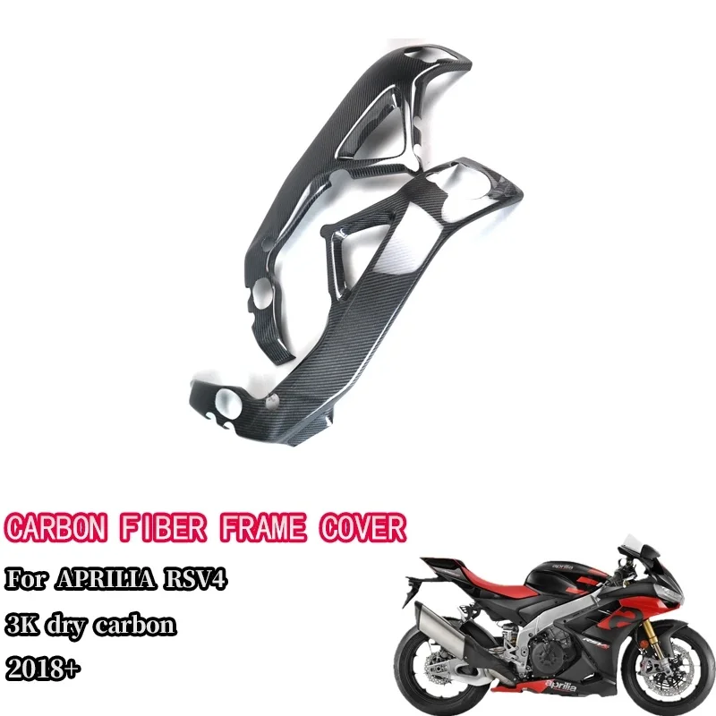 3K Dry Carbon Fiber Frame Cover for Aprilia RSV4 2018-2022