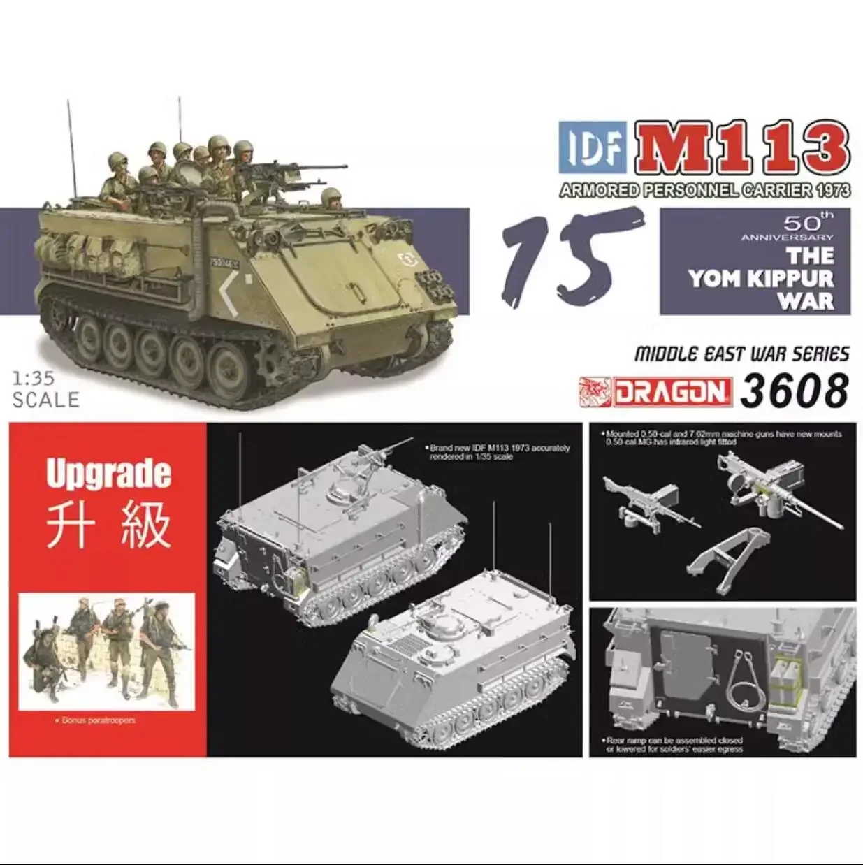 Dragon 1/35 3608 IDF M113 Armored Personnel Carrier 1973 (The Yom Kippur War bonus figure included) plastic model kit