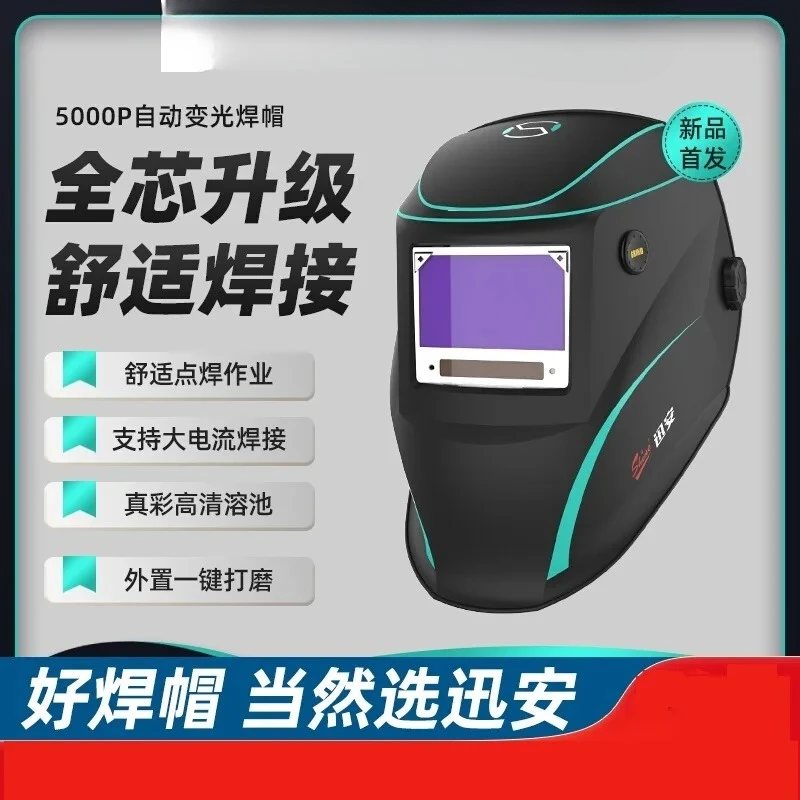 

5000Plus intelligent dimming mask, welding head-mounted welding cap for welders, electric protective mask