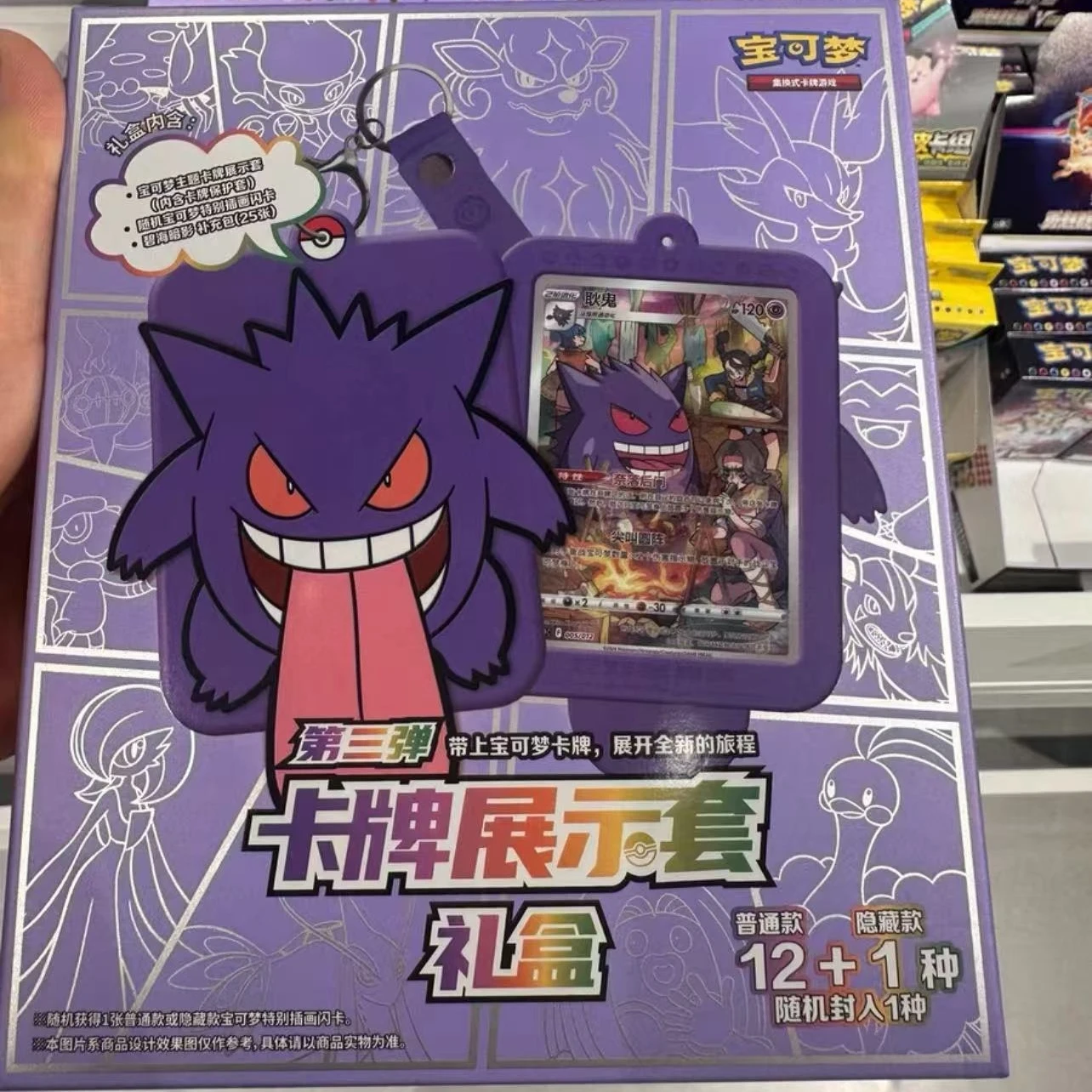 Original Trading Ptcg Karte Eevee 6.0 Karte Charizard 7.0 Karte Gengar 8.0 Karte Display Set Geschenkbox Schwert & Schild Weihnachtsgeschenke