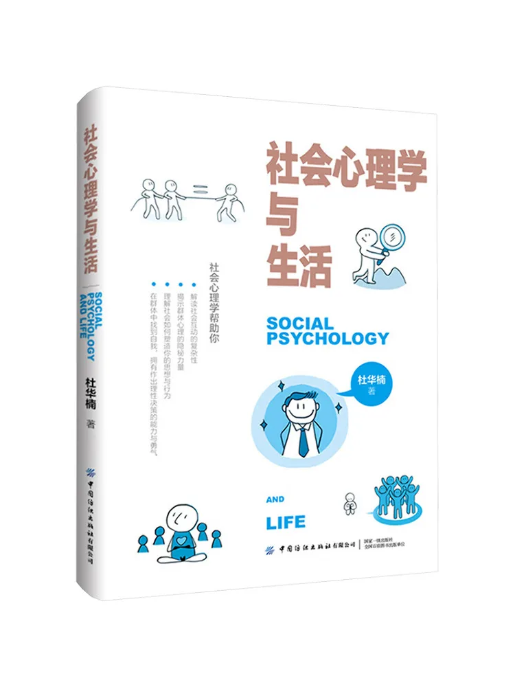 

Book-Winshare Social Psychology and Life