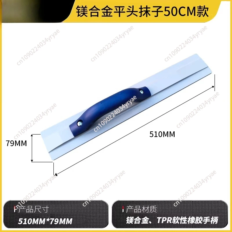 Decoration Magnesium Alloy Hand Float Finishing Plaster Jumbo Trowel for Concrete Dry Lining
