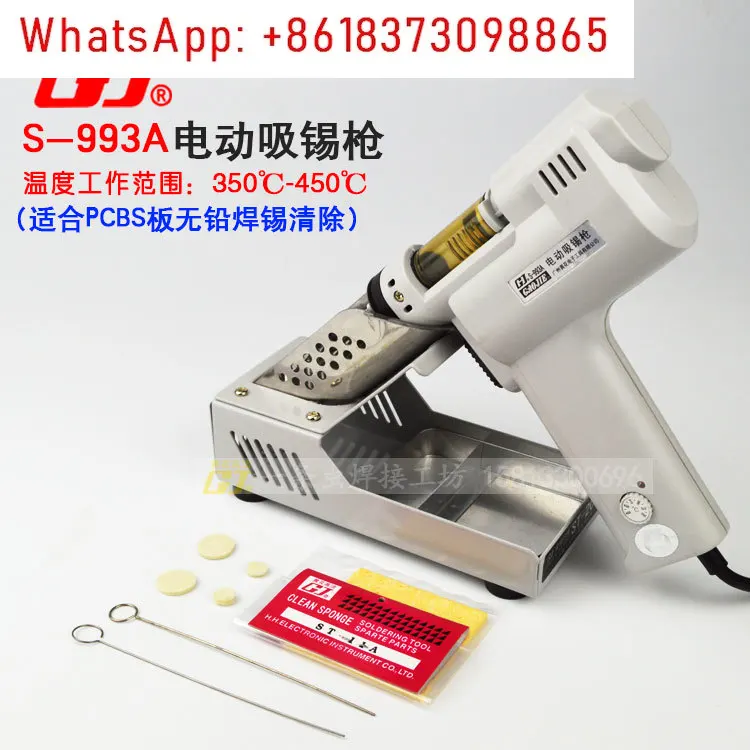 S-993A S-995A S-997P S-998P Electric Tin Absorber Circuit Board 110V220V