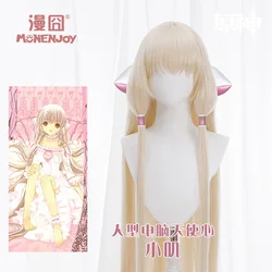 Fits Halloween Parties Comic Wings Props Human Computer Angel Heart Small Ji Cos Wig Cosplay Cream Gold Costumes