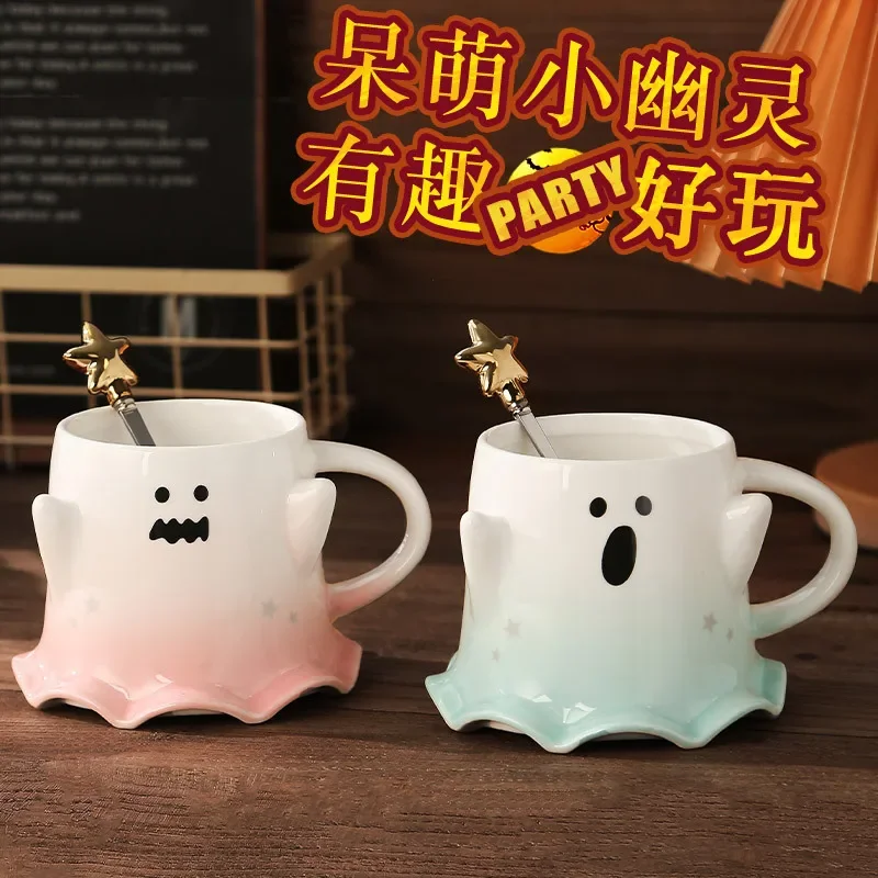 Halloween Ghost Ceramic Water Cup Magic Phantom Pixie Mug Creative Coffee Mug Weird Couple Mug