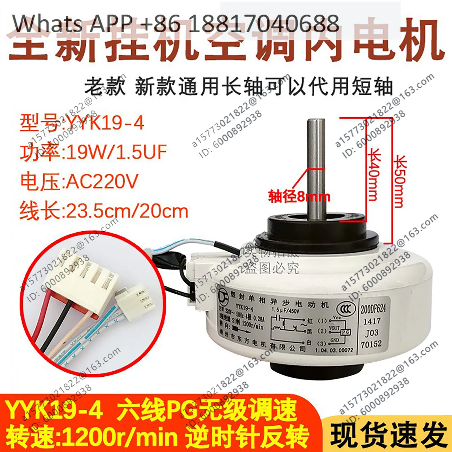 Air conditioner internal fan motor YYK19-4 internal fan motor