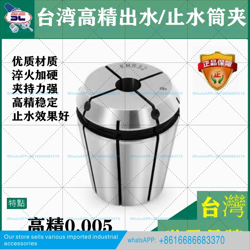 ERC32 High Precision Water Stop Cylinder Clamp Rubber Elastic Jacket ER16 20 Chuck UP