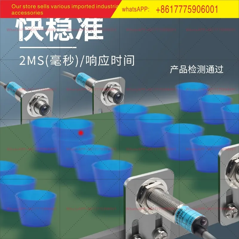 M12M18 laser specular reflection switch three-wire inductive switch sensor