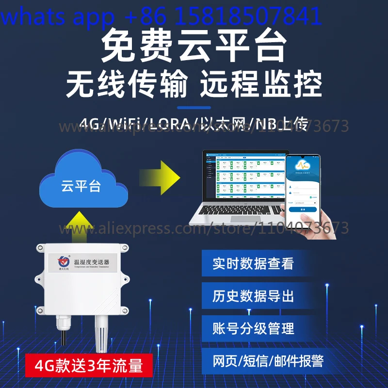مجمع جهاز إرسال درجة الحرارة والرطوبة 4 مستشعر صناعي للمطر والثلج عالي الدقة مصدر طاقة POE #4