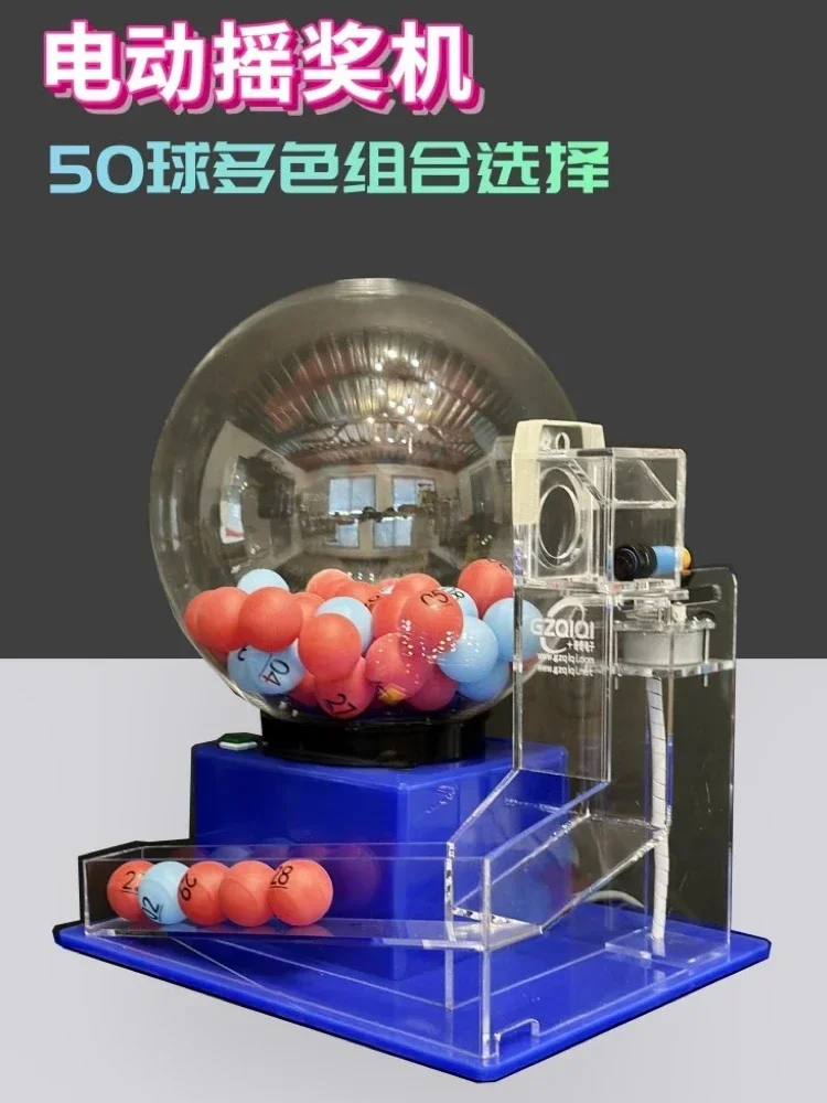 Two-color ball lottery machine lottery ball machine turntable gift lottery equipment 60 balls 100 automatic desktop