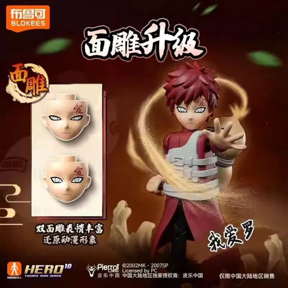 BLOKEES Original NARUTO ‌Nine-Tails Chakra Mode Sasuke Gaara Kurama Shikamaru Blind Box Assembled Action Figures Model Toys Gift