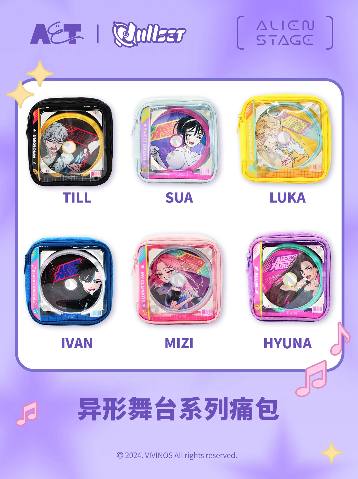 Alien stage bag Ivan Luka Till Hyuna Mizi Sua(It can hold 10cm doll pendant) official original merchandise pre sale