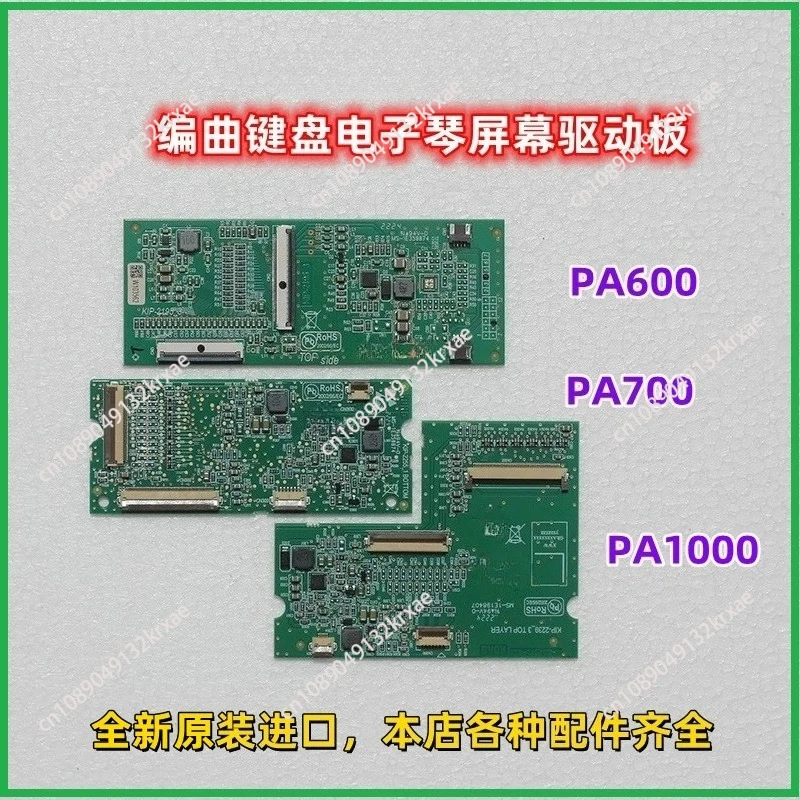 

KORG PA600, PA700, PA1000 Screen Driver Board, Electronic Organ Arranger Keyboard Original Accessories
