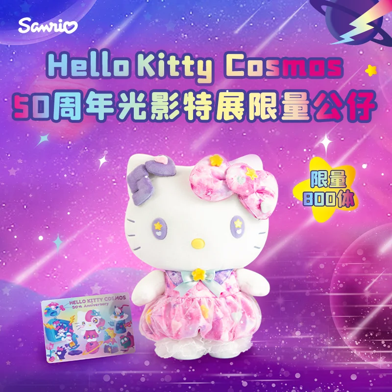 Sanrioed Hello Kittys Plush Toys Ins Girl's Heart 50Th Anniversary Light and Shadow Special Exhibition Limited Edition Doll Gift