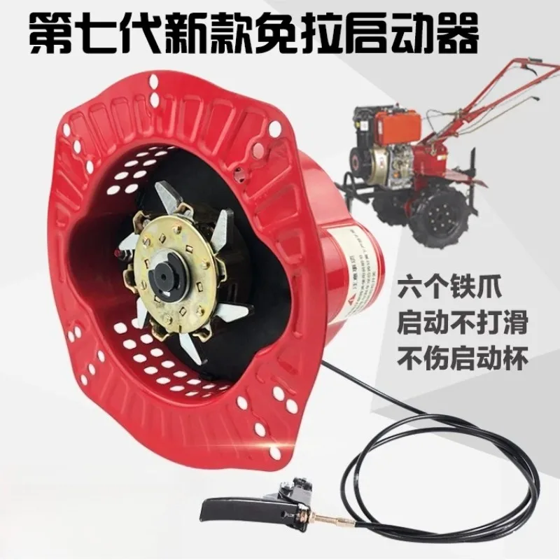 Micro tiller hand free pull starter 170F178F186F 188F 192F easy to start free pull