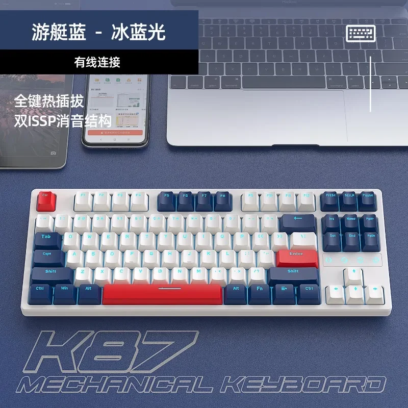 

NEW 87Keys Wired Mechanical Keyboard Hot Swap ABS Keycaps RGB Three Effects Esports Game