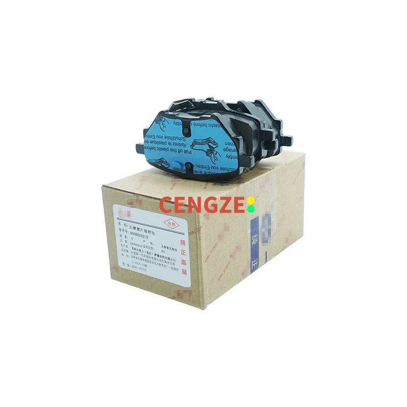 HONGQI H7/HS7 Front And Rear Brake Pads Original Factory Product