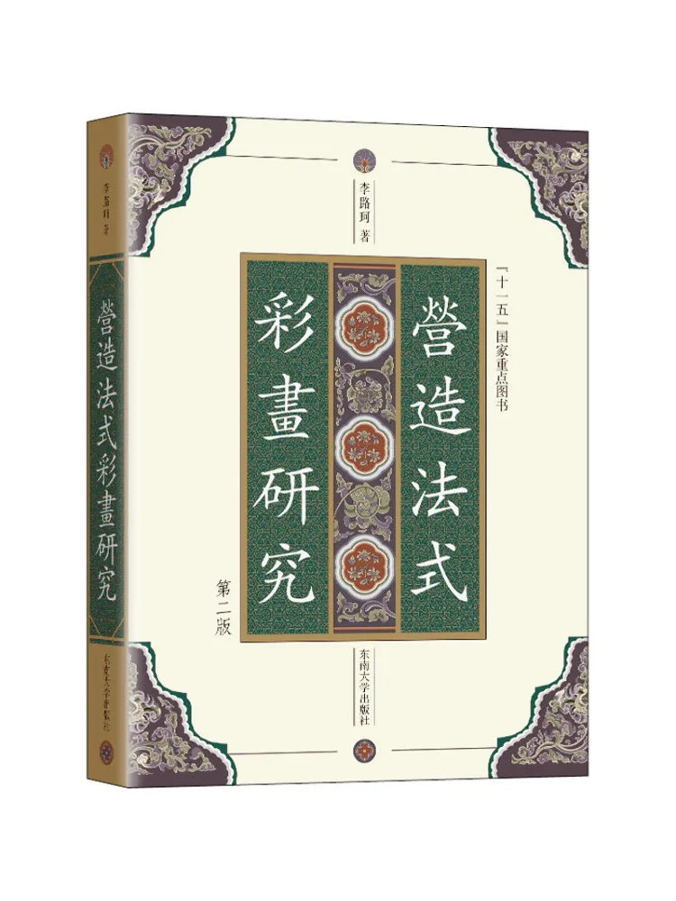 

Book-Winshare Creating French Style Color Painting Research 2nd Edition