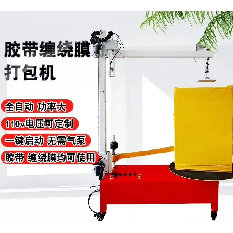 Automatic Strapping Machine, Electric Carton Box Strapping & Stretch Wrapping Machine for Industrial Packaging
