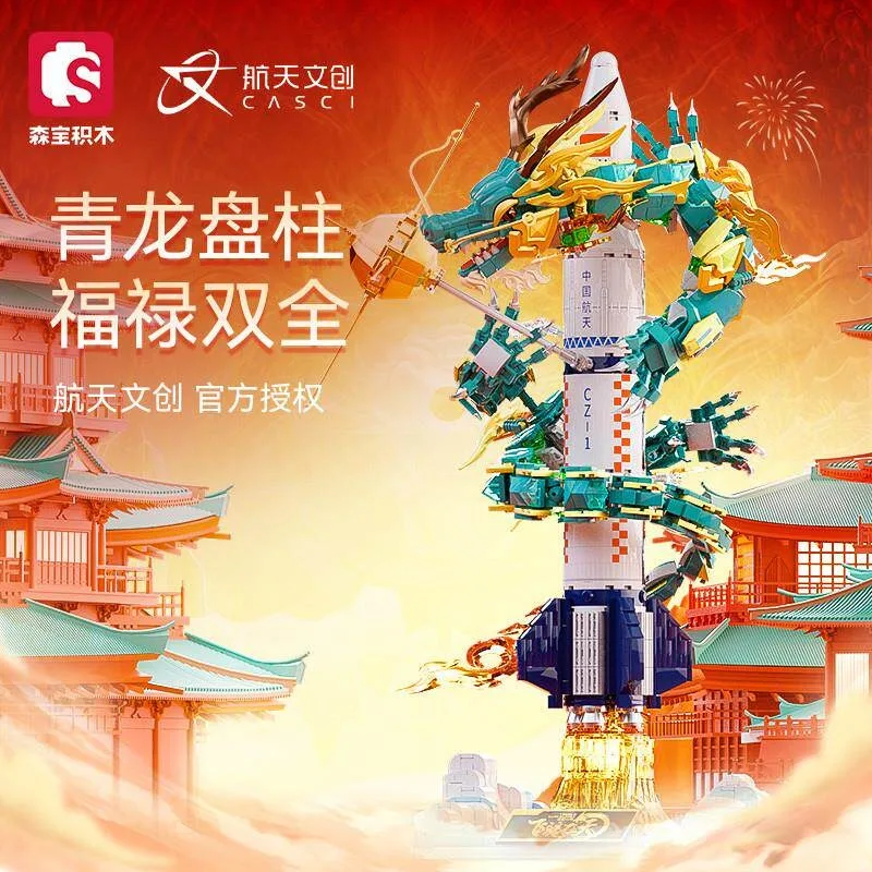 

SEMBO BLOCK Flying Dragon In Sky Space Rocket Small Particle DIY Building Blocks Toy Desktop Decoration Boy Birthday Gift