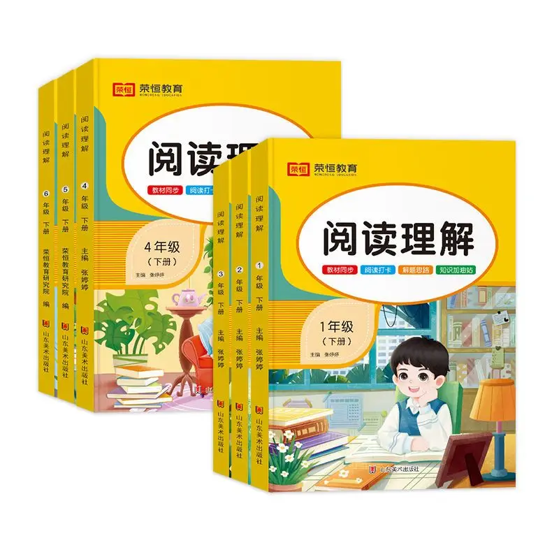 

Specialized Training in Reading Comprehension, Grades 1-6, Extracurricular Chinese Reading for Elementary School Students