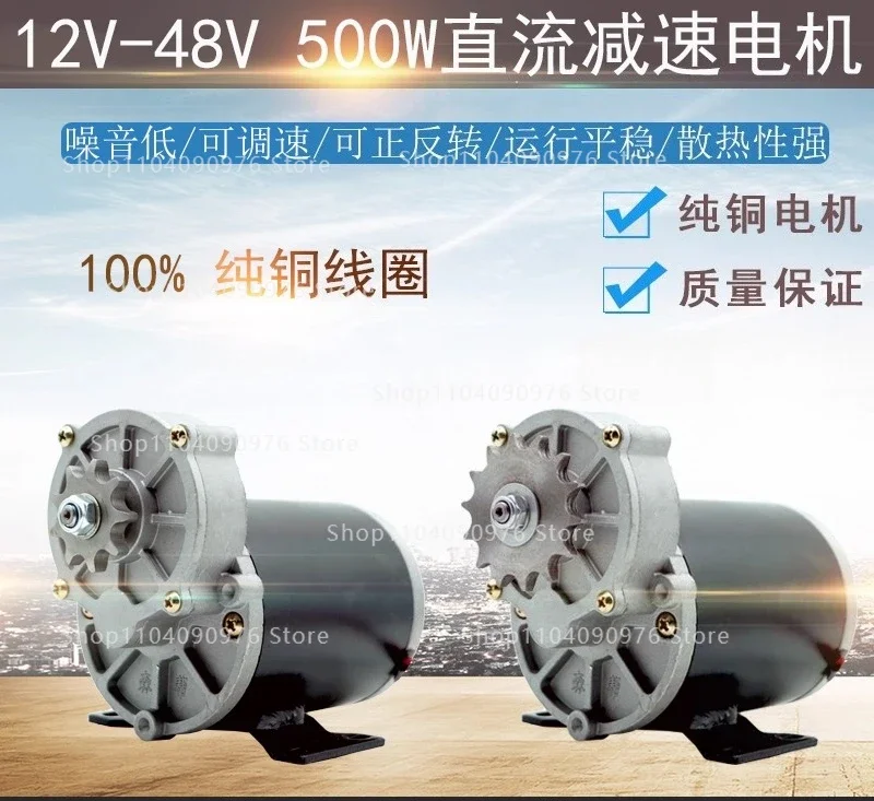 Permanent magnet DC geared motor 12V500W200 rpm modified seeding and fertilization motor fertilizer box motor high power