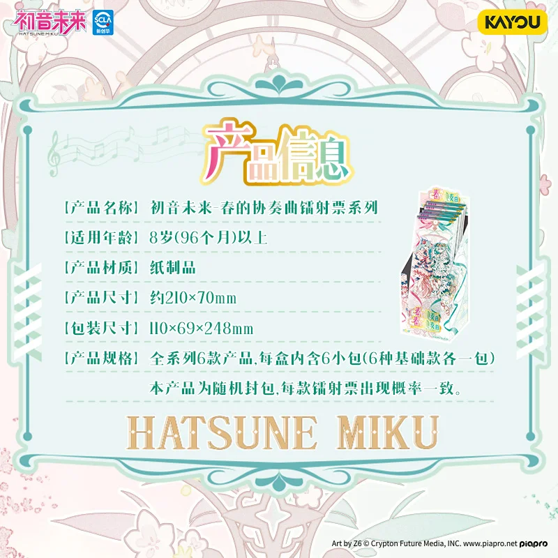 In Stock Card Game Hatsune Miku's Concerto Laser Ticket Card Official Genuine Peripheral Collection Ticket Card Collection Gift