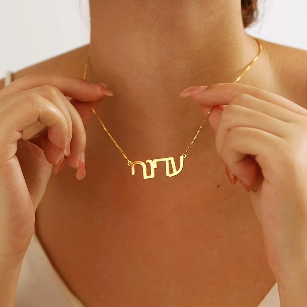 

Customize Hebrew Name Necklace for Women Stainless Steel Personalize Engraved Letter Pendant Choker Birthday Girlfriend Gifts