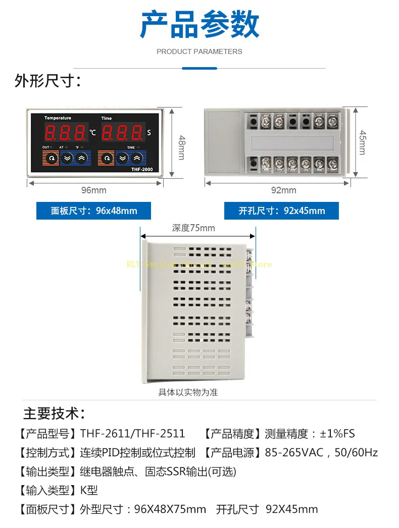 THF-2000series intelligent temperature and time controller 2611 for temperature integrated heat transfer machine