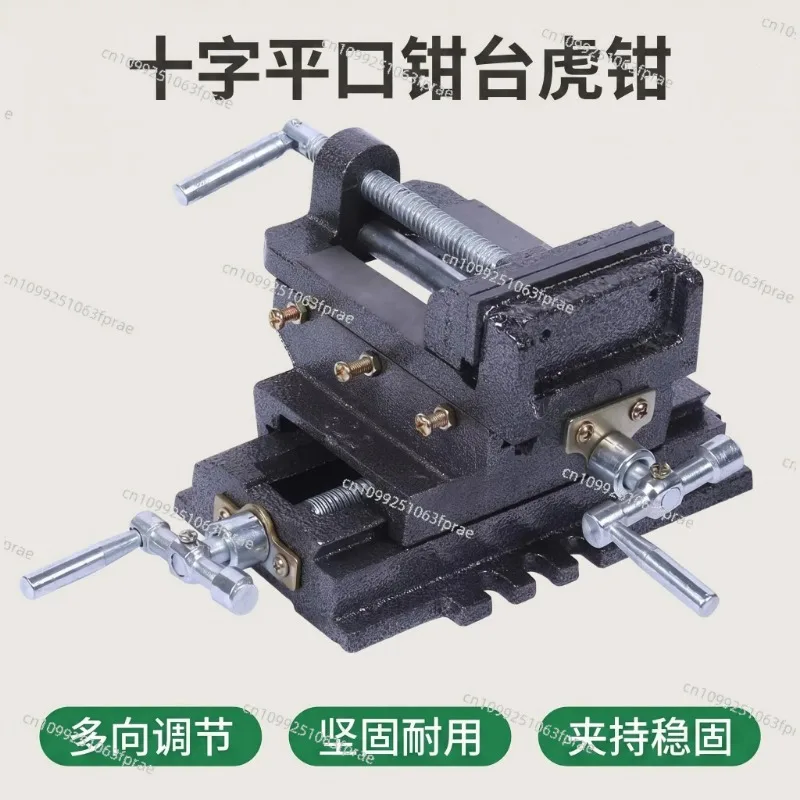 Heavy duty precision two-way mobile cross flat pliers 6 inch 8 inch cross pliers vice bench drill table fixture