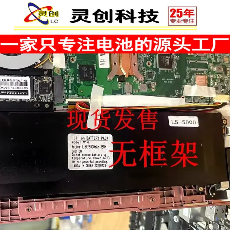High-quality products for v14 laptop ls-5000 7.4V 5000mah battery（Check the old battery and consult the store）