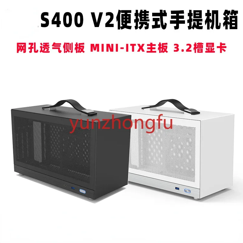 S400V2 Portable ITX Handheld TYPECmini Desktop Computer Main Case