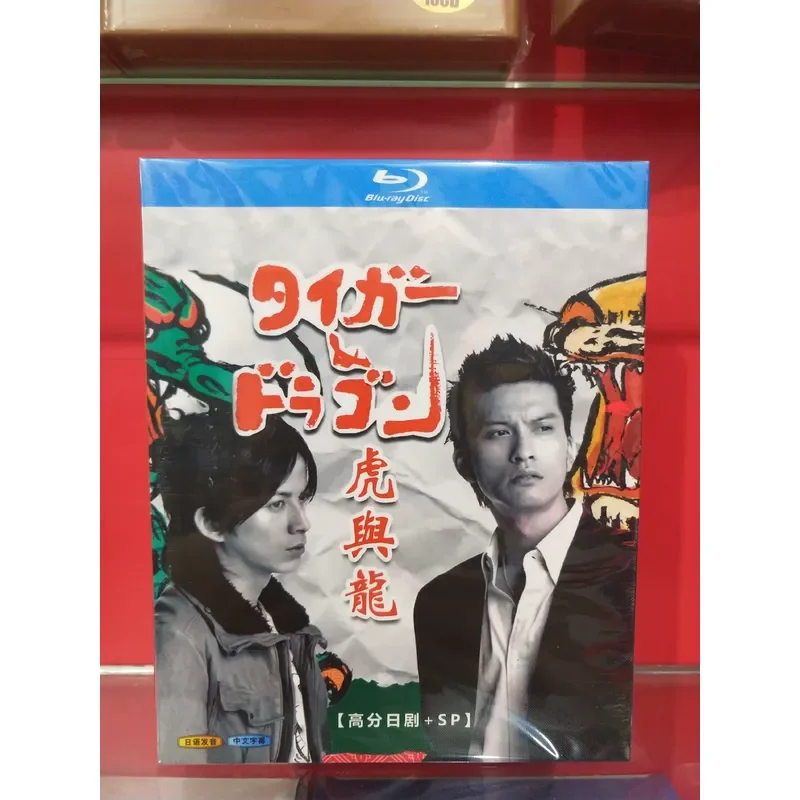Tiger and Dragon Japanese Drama Boxed Blu-ray Disc BD