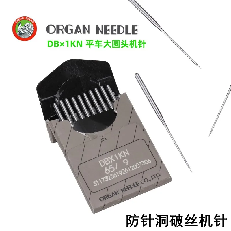 DBX1KN Japanese organ machine needle flat car needle anti-needle hole broken wire machine needle large round head needle