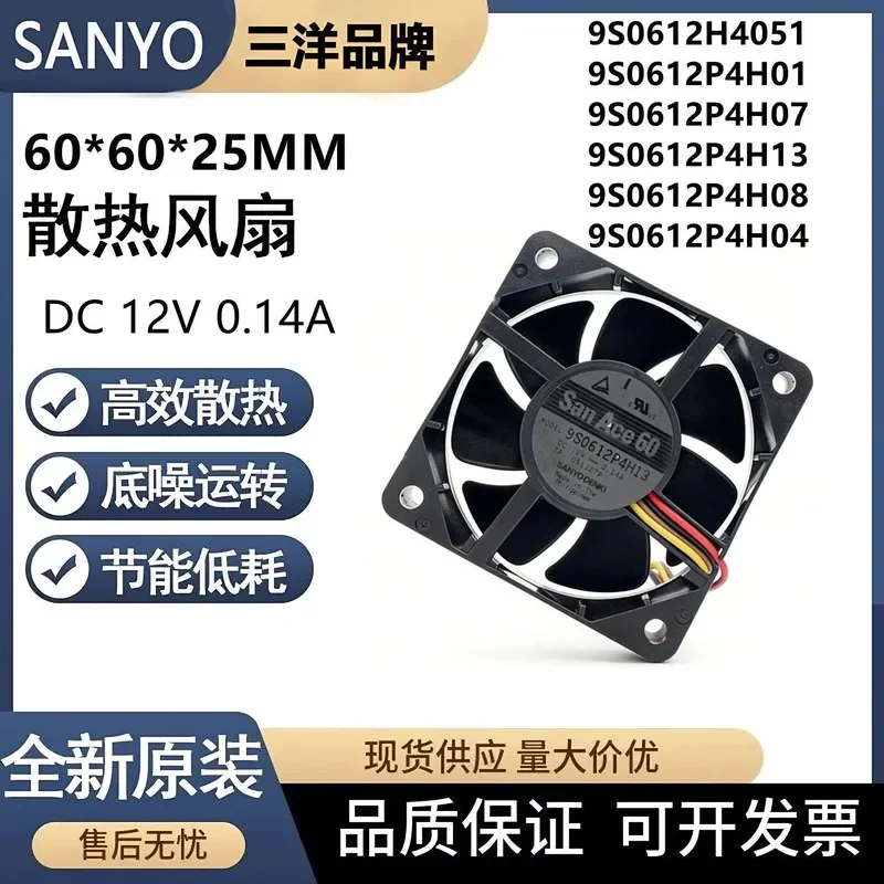 for SANYO 9S0612P4H07 04 08 13 4051 6025 12V Ultra-quiet Large Air Volume 9S Fan
