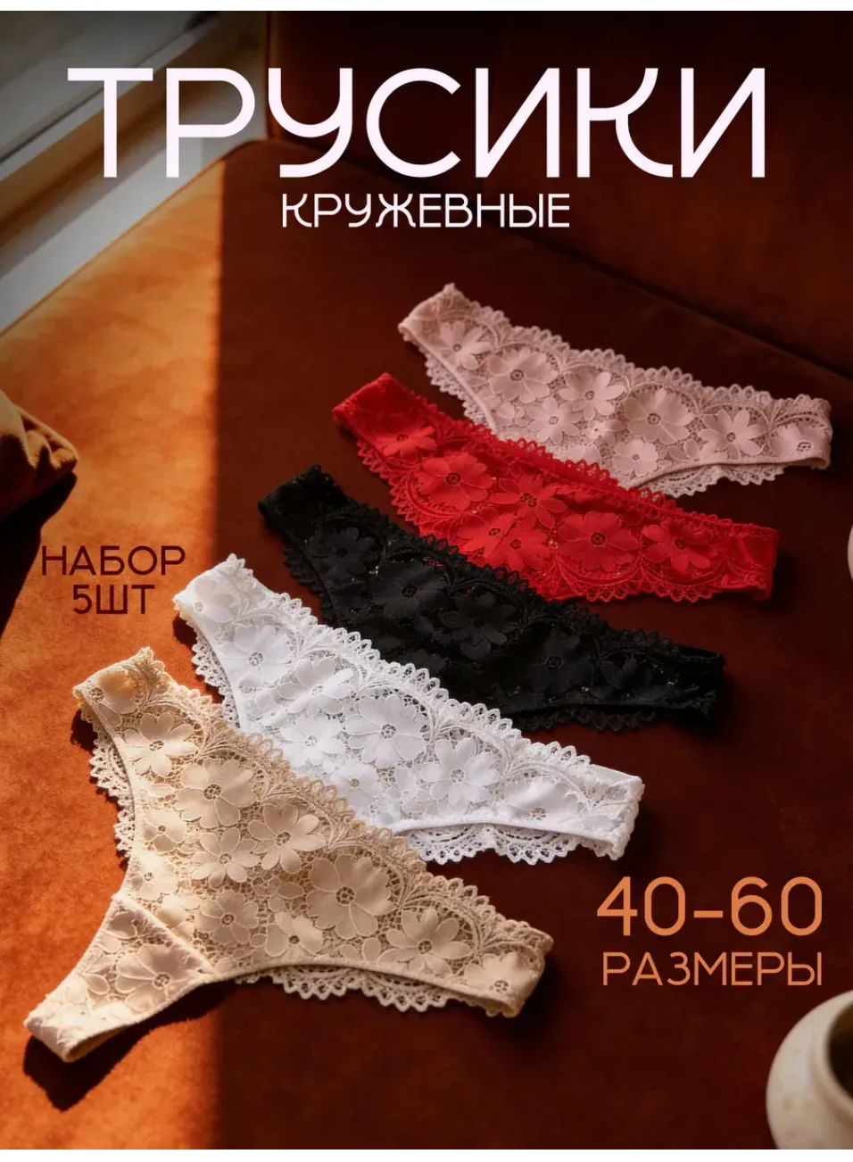 Women’s Sexy Lace Thong Panties Low Waist Seamless Breathable Ultra Thin Triangle Underwear Openwork Lace Floral Underware
