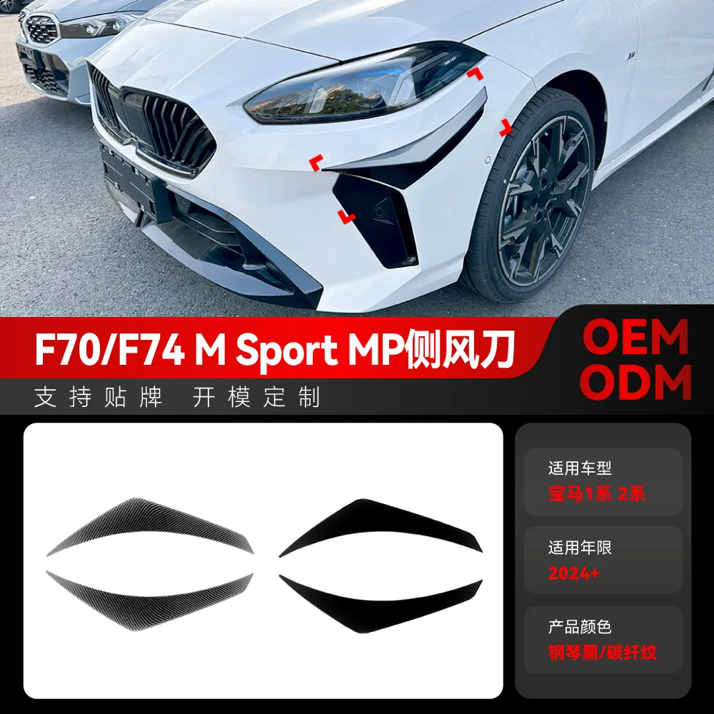 

Suitable for 2024+ BMW 1 Series, 2 Series, F70, F74 M SPORT MP Side air knife sticker modification parts