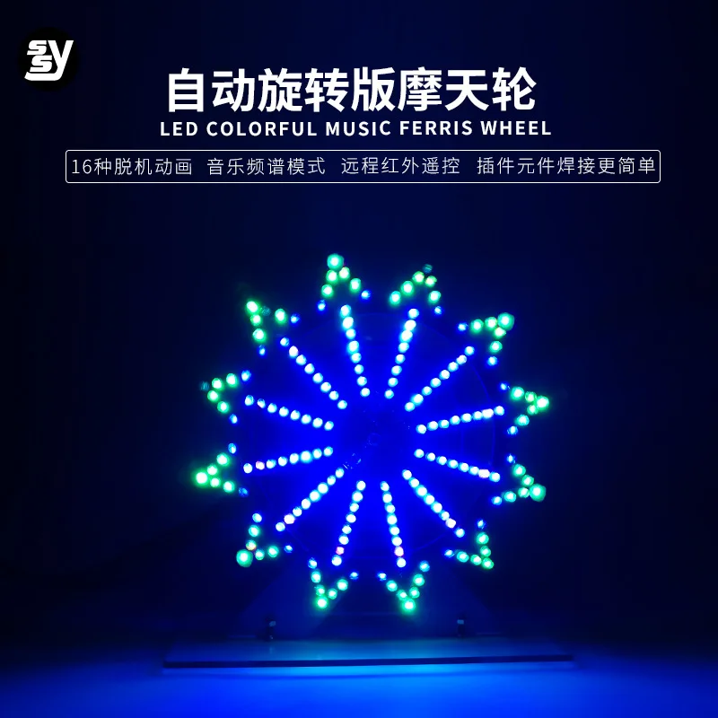 Colorful LED plug-in electric rotating Ferris wheel DIY kit electronic components DIY welding production kit loose parts