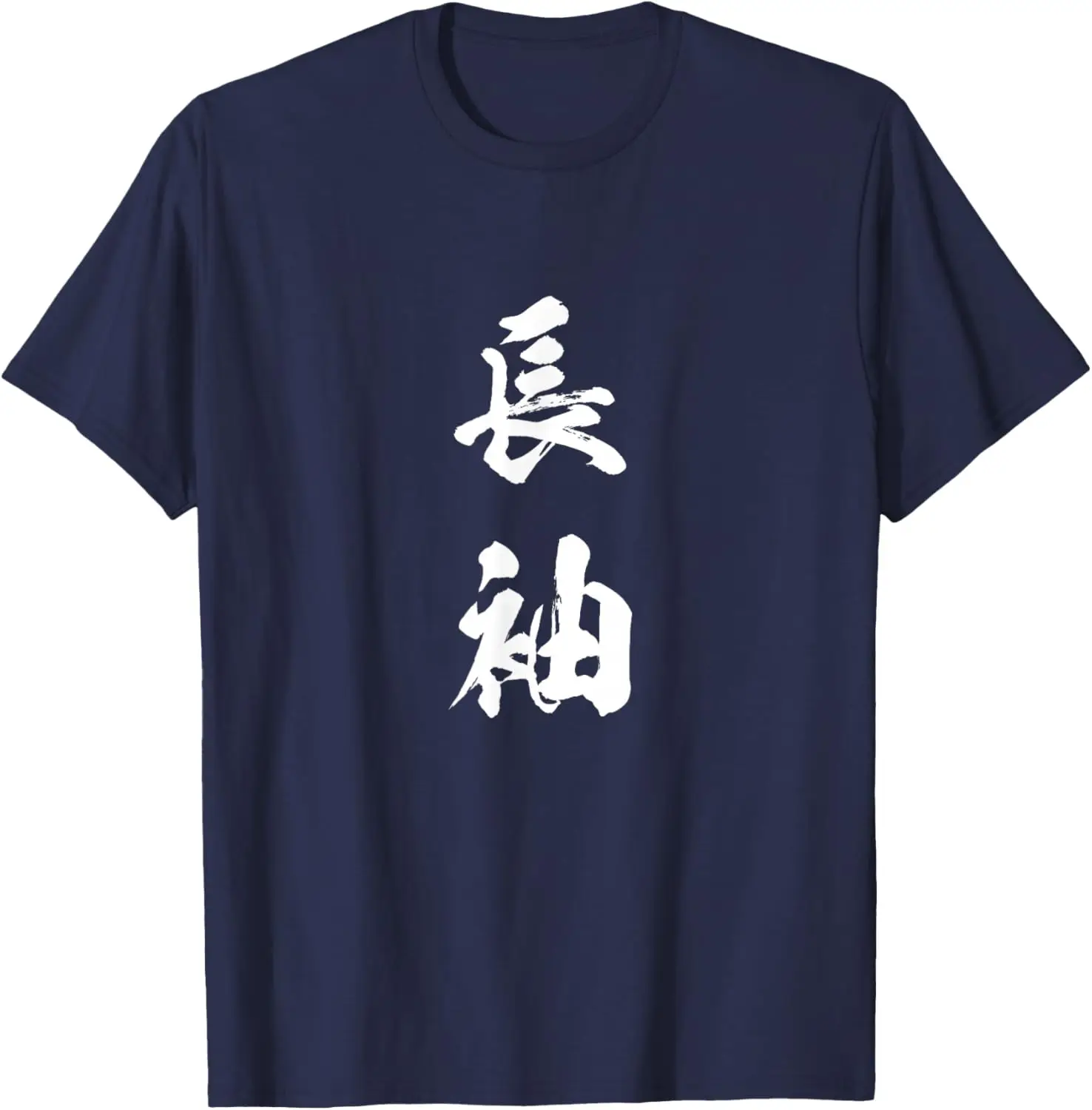 Funny Japanese Calligraphy 