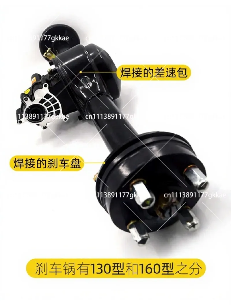 Electric Tricycle Rear Axle Assembly with Differential Gearbox Disc Brake Motor Power Unit