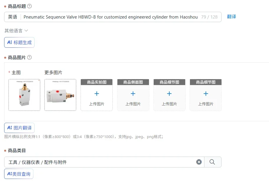 Pneumatic Sequence Valve HBWD-B for customized engineered cylinder from Haoshou